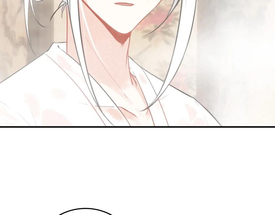 帝师在上 第61话 药浴 第130页