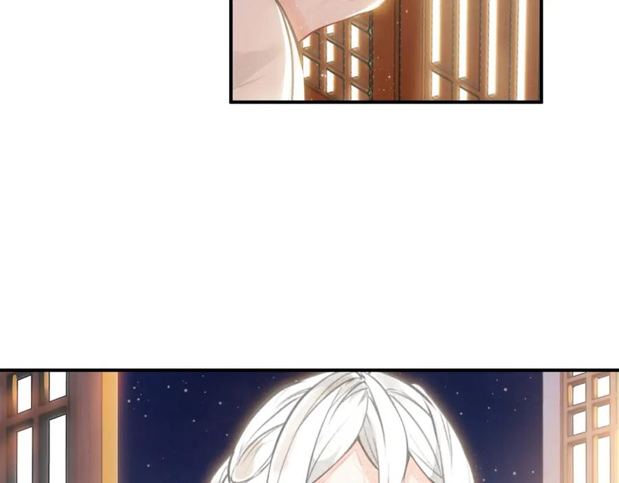 帝师在上 第61话 药浴 第6页