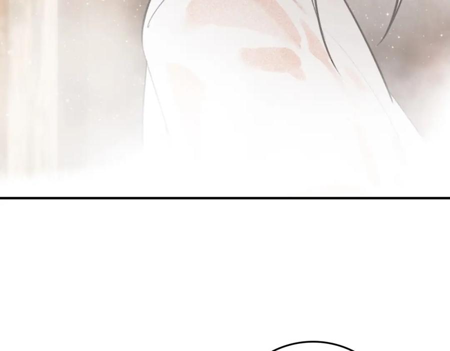 帝师在上 第61话 药浴 第70页