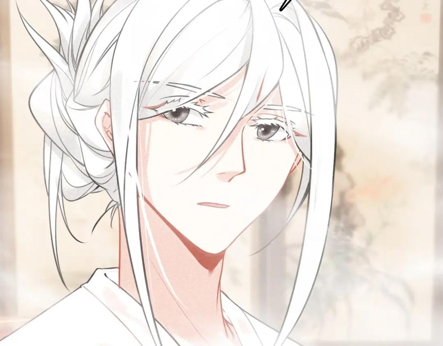 帝师在上 第61话 药浴 第58页