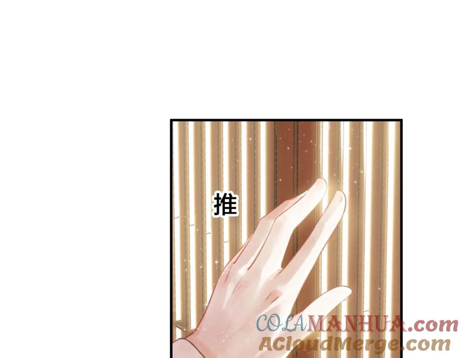 帝师在上 第61话 药浴 第5页