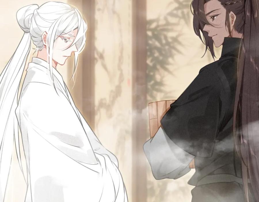 帝师在上 第61话 药浴 第15页
