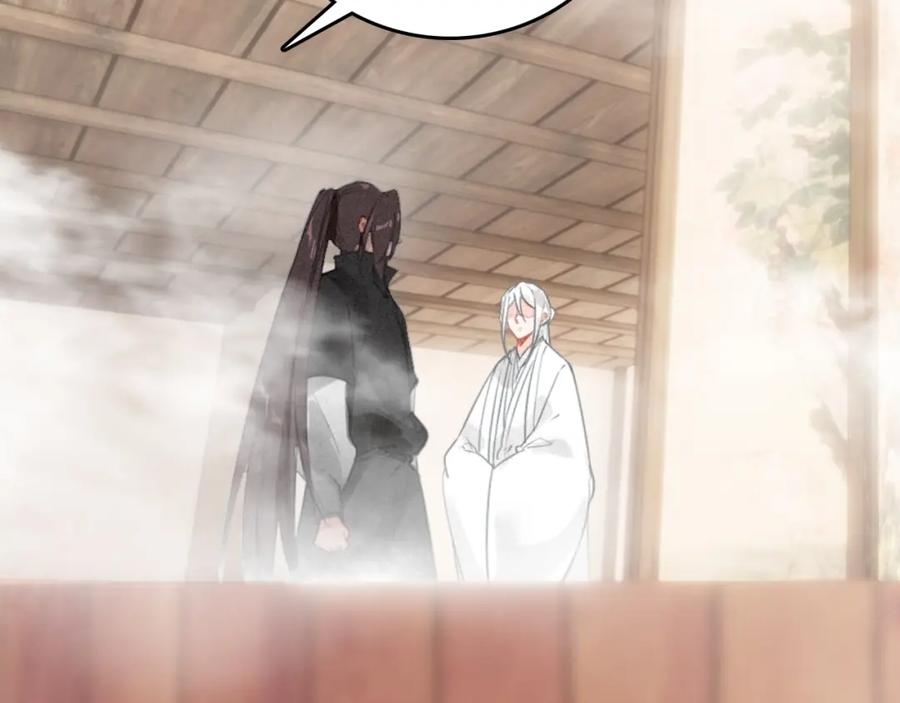 帝师在上 第61话 药浴 第23页
