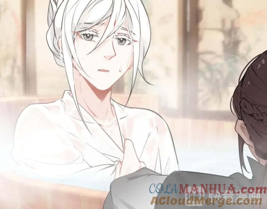 帝师在上 第61话 药浴 第93页