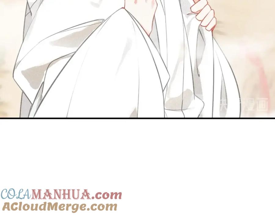 帝师在上 第61话 药浴 第45页