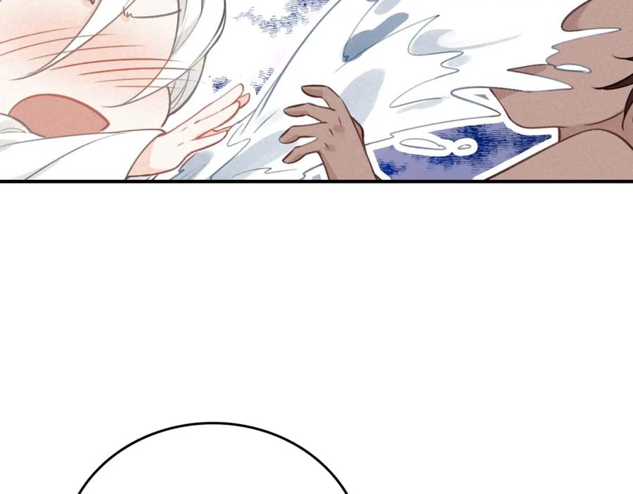 帝师在上 第61话 药浴 第126页