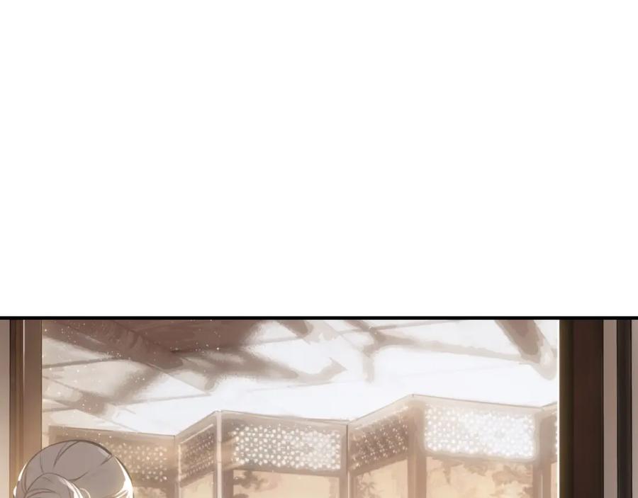 帝师在上 第61话 药浴 第8页