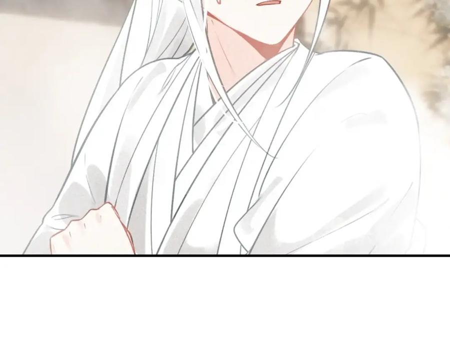 帝师在上 第61话 药浴 第34页