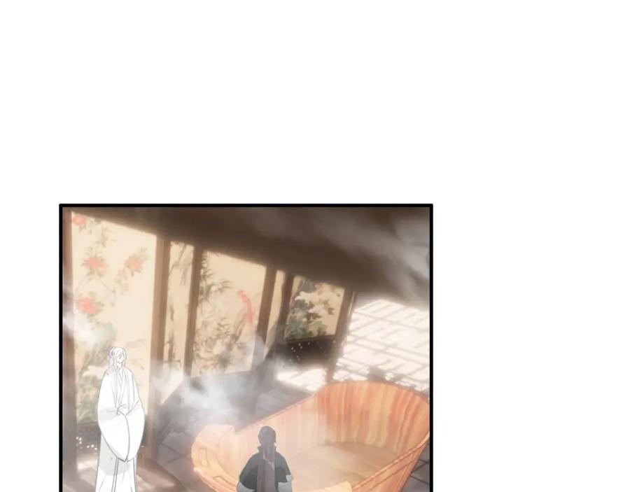 帝师在上 第61话 药浴 第10页