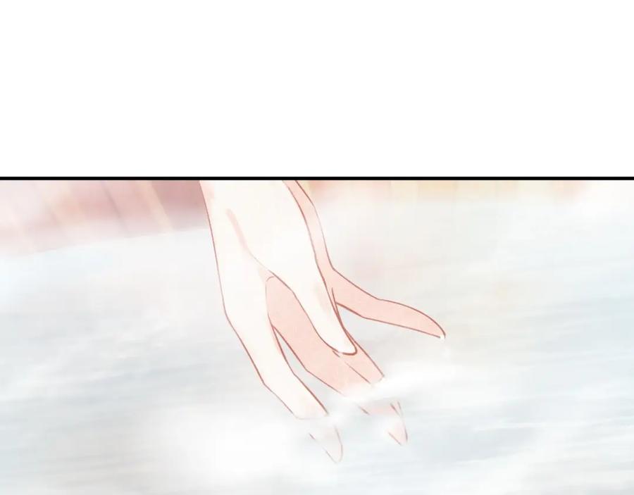 帝师在上 第61话 药浴 第46页
