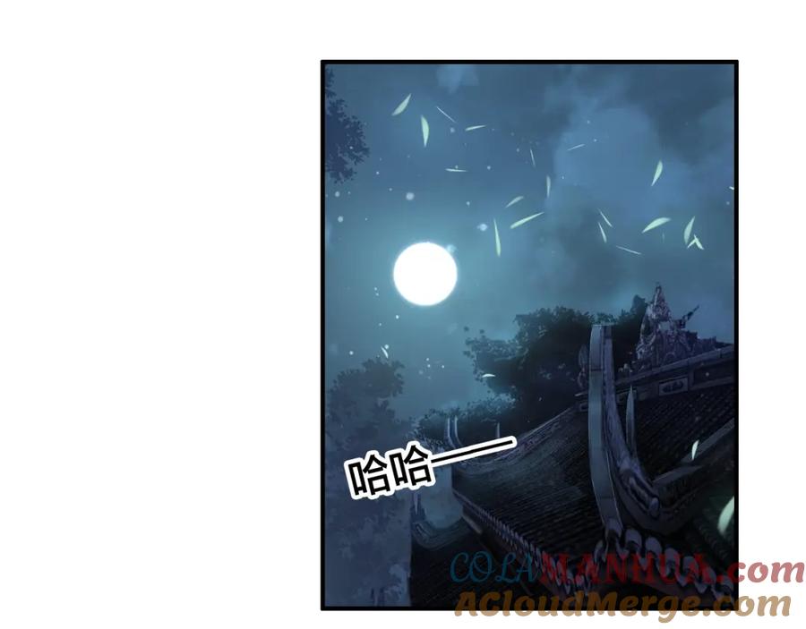 帝师在上 第61话 药浴 第133页