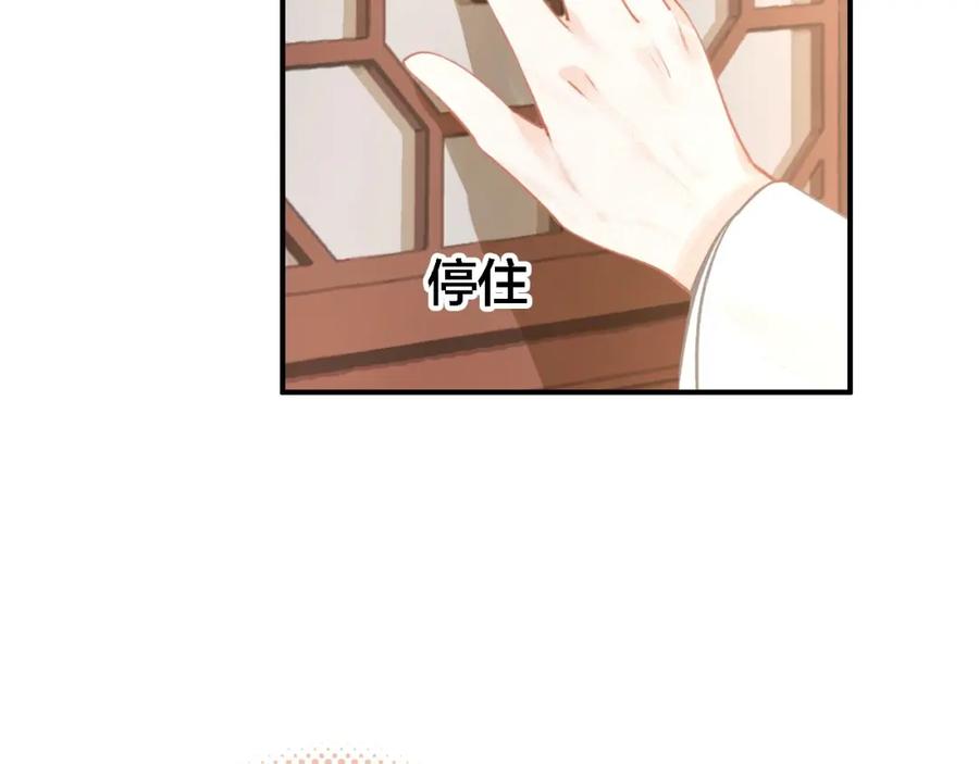 帝师在上 第62话 别吵醒他 第19页