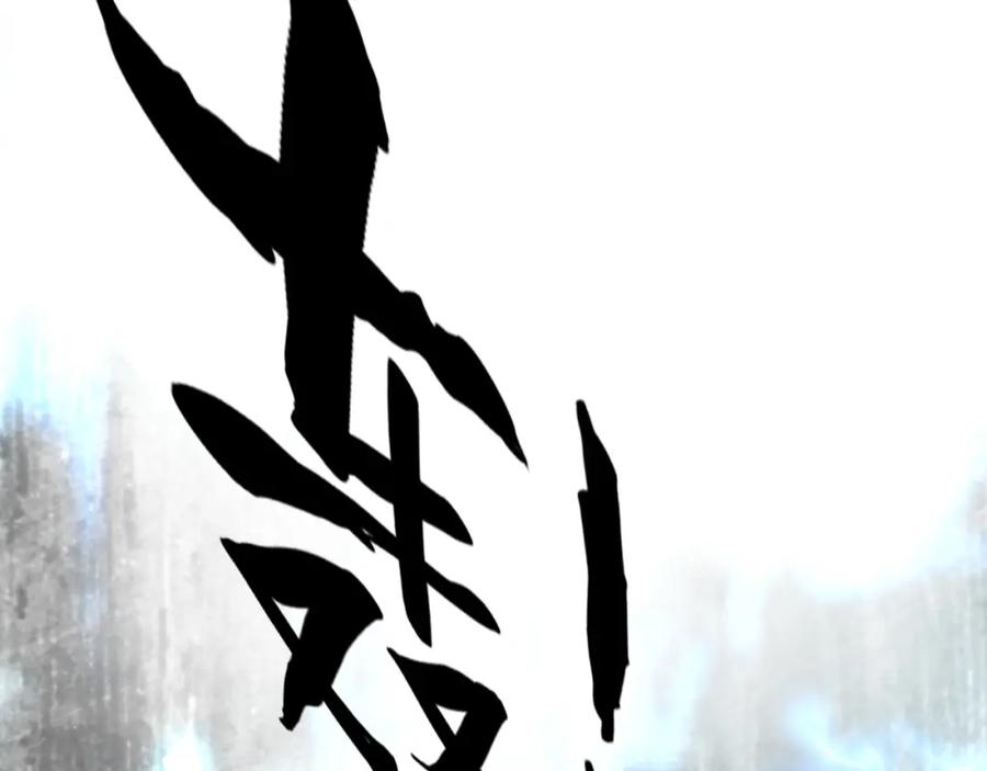 帝师在上 第62话 别吵醒他 第82页