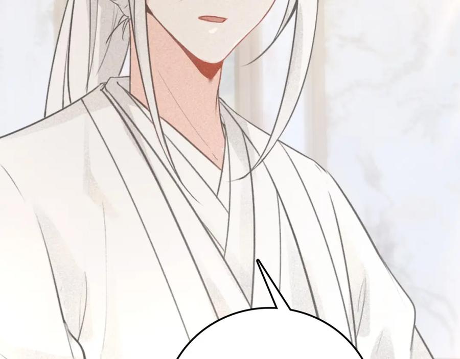 帝师在上 第62话 别吵醒他 第40页