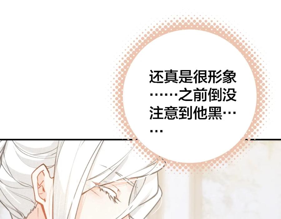 帝师在上 第62话 别吵醒他 第60页