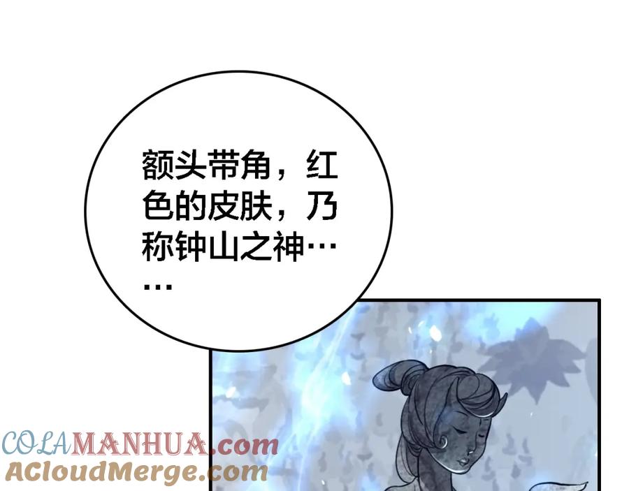 帝师在上 第62话 别吵醒他 第93页