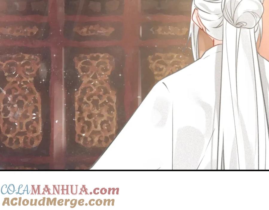 帝师在上 第62话 别吵醒他 第17页