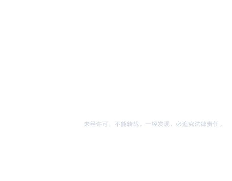 帝师在上 第62话 别吵醒他 第111页