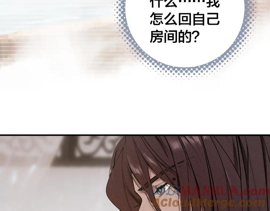 帝师在上 第62话 别吵醒他 第109页