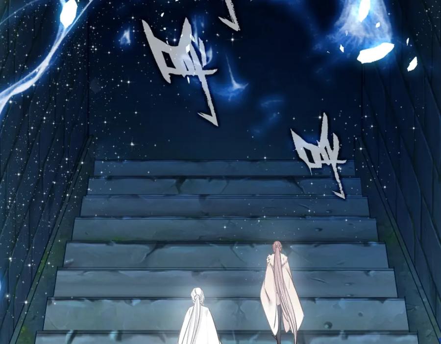 帝师在上 第62话 别吵醒他 第88页