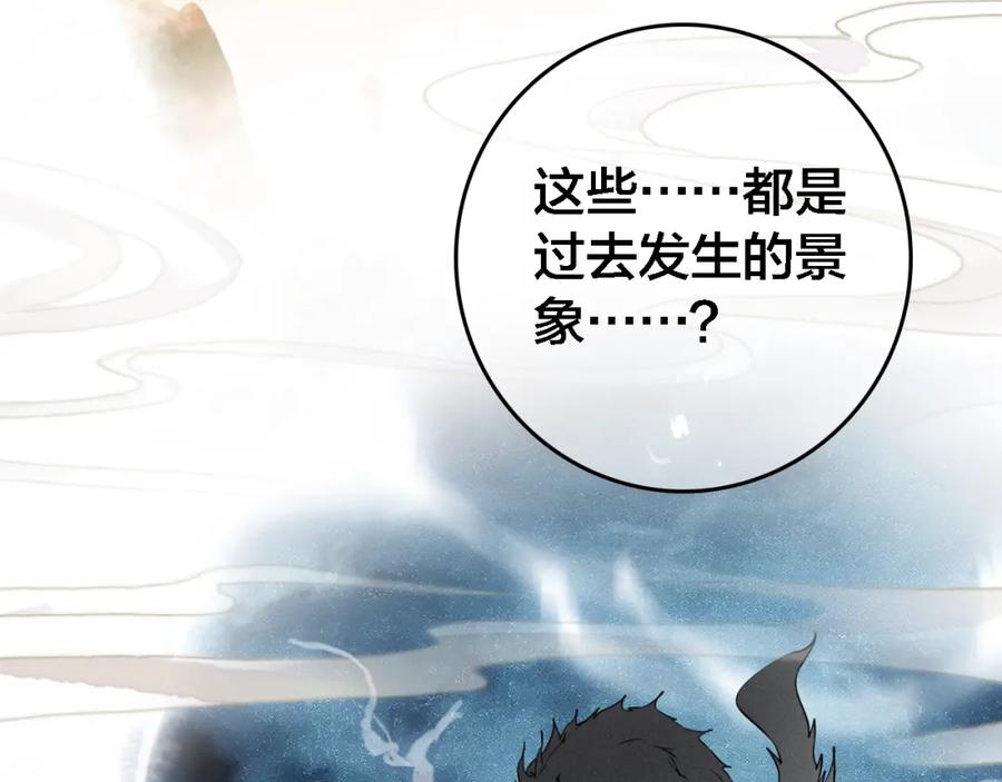 帝师在上 第63话 新的线索 第65页