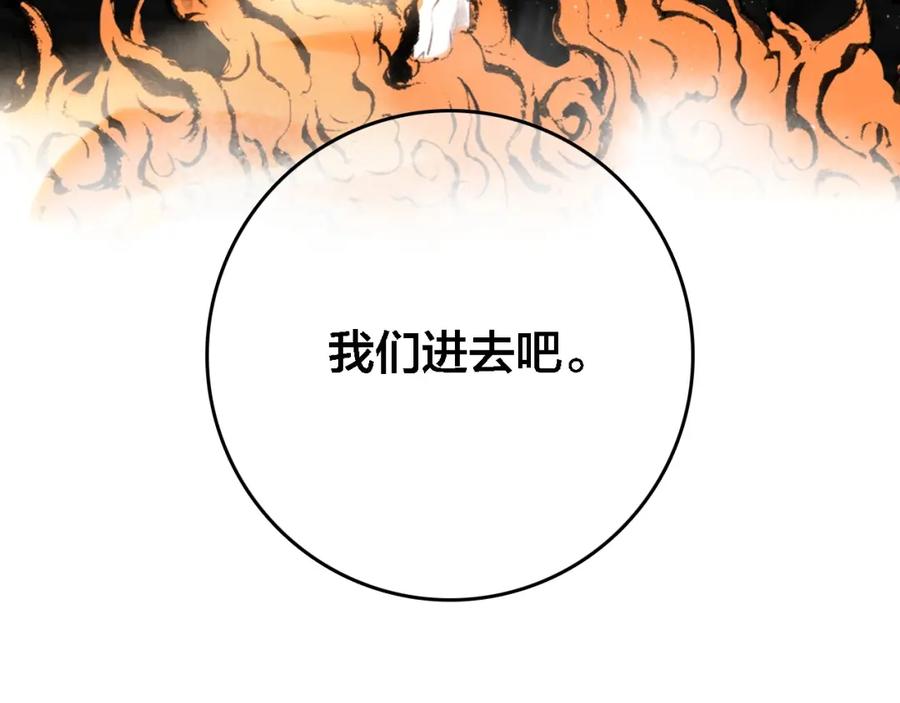 帝师在上 第63话 新的线索 第44页