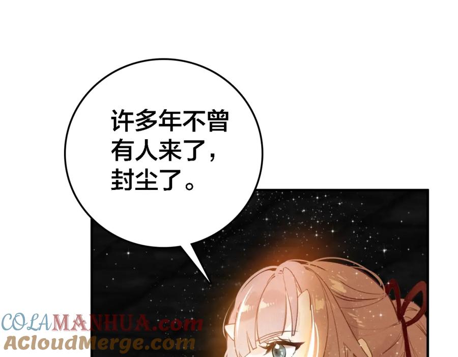 帝师在上 第63话 新的线索 第39页