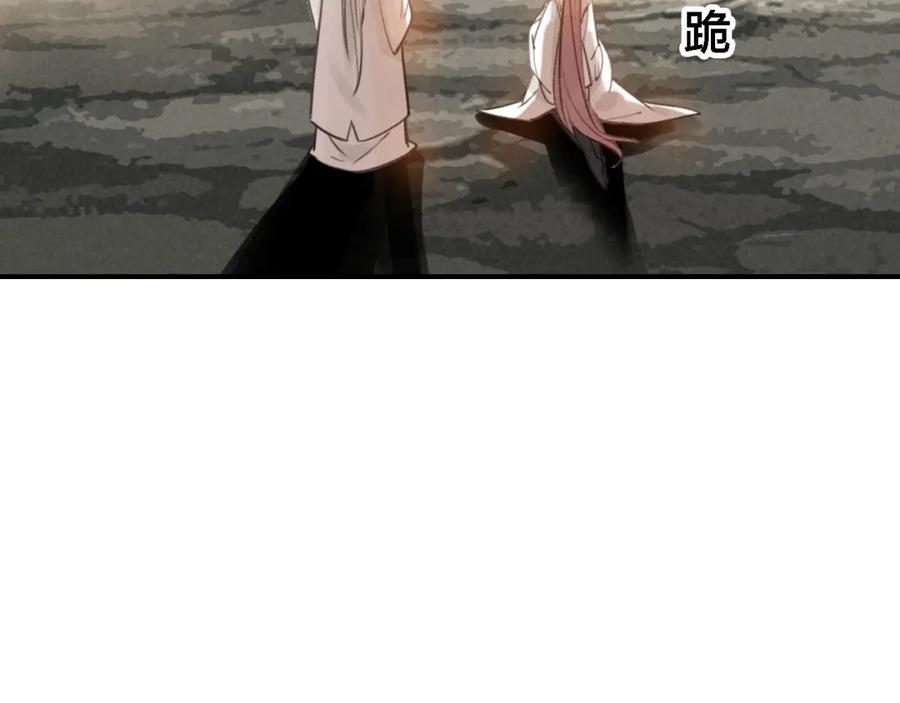 帝师在上 第63话 新的线索 第50页