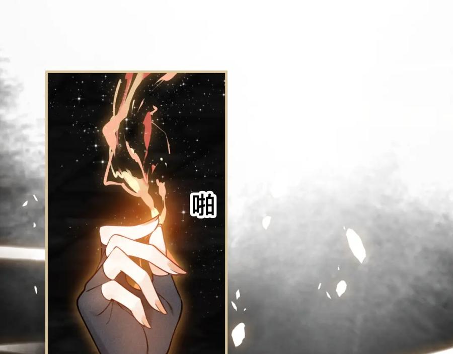 帝师在上 第63话 新的线索 第41页