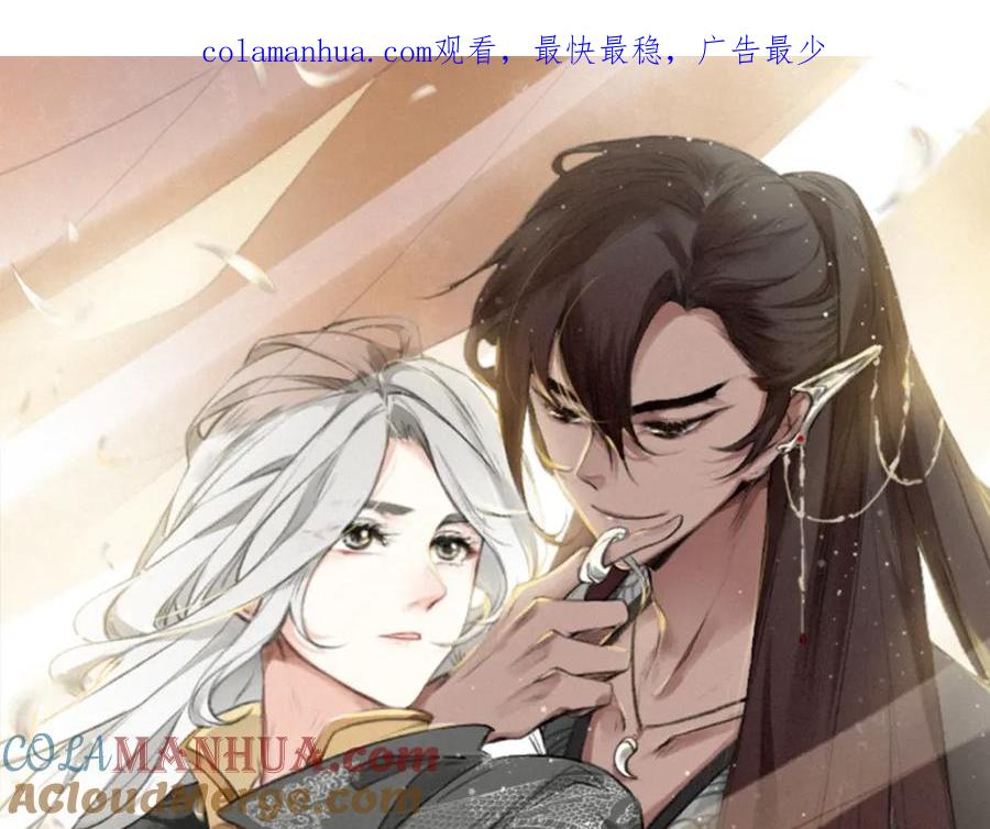帝师在上 第63话 新的线索 第1页