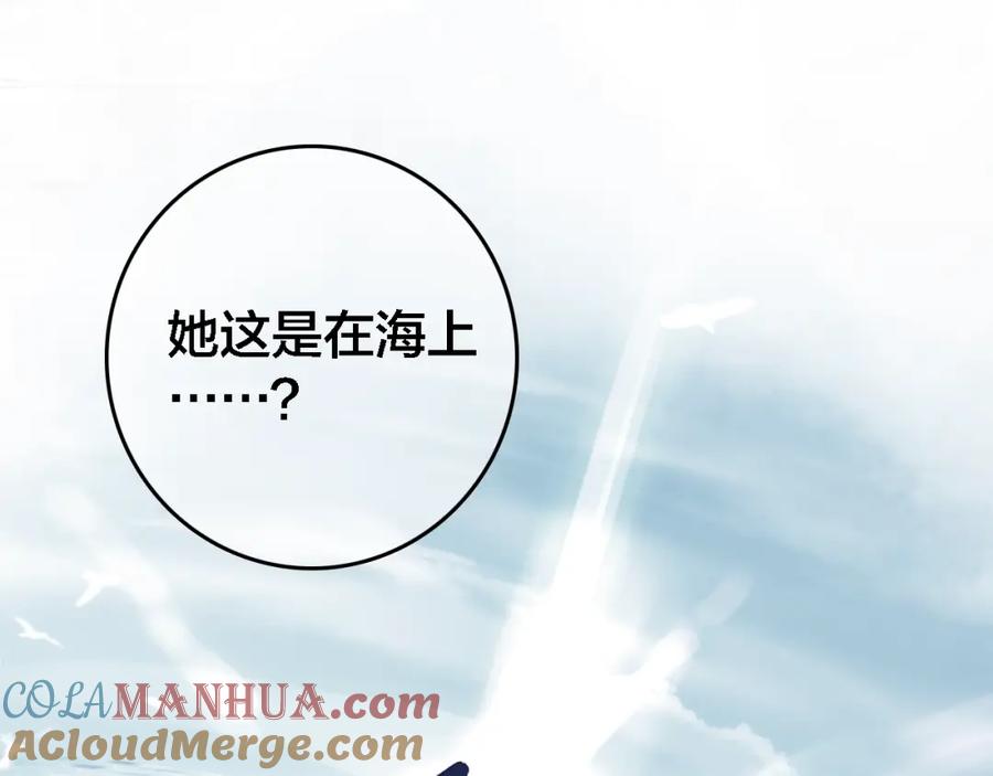 帝师在上 第63话 新的线索 第67页