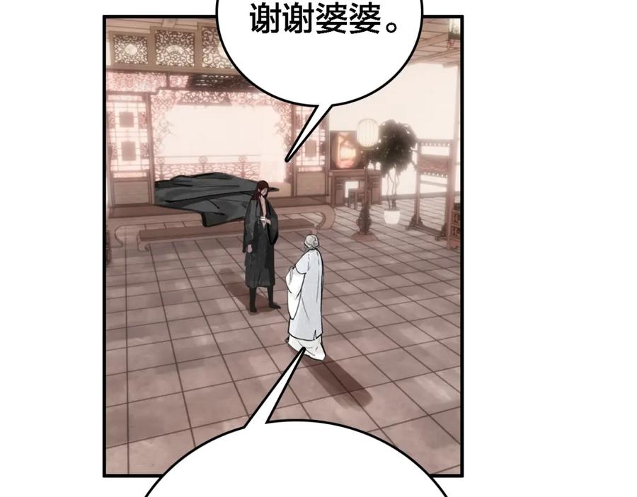 帝师在上 第63话 新的线索 第14页
