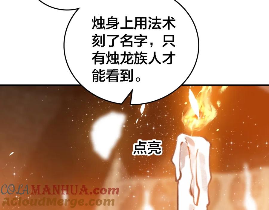 帝师在上 第63话 新的线索 第59页