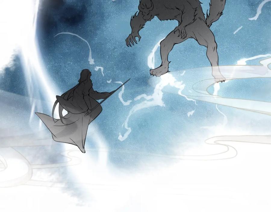 帝师在上 第63话 新的线索 第66页