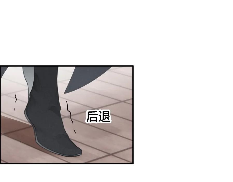 帝师在上 第63话 新的线索 第30页