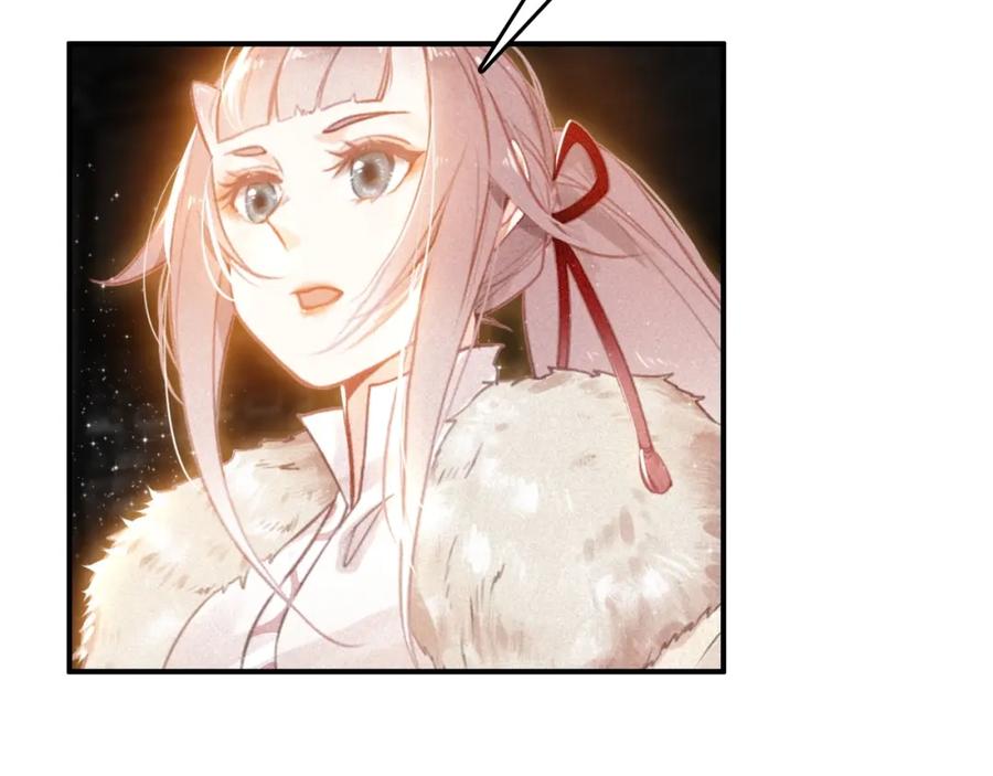 帝师在上 第63话 新的线索 第80页