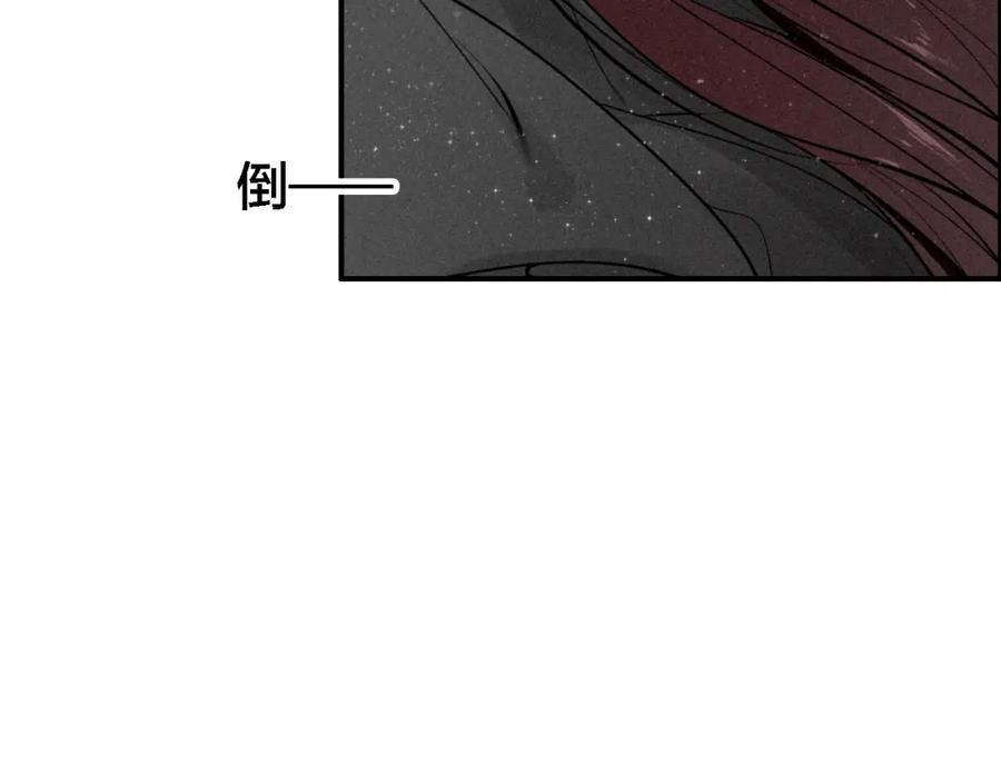 帝师在上 第63话 新的线索 第32页