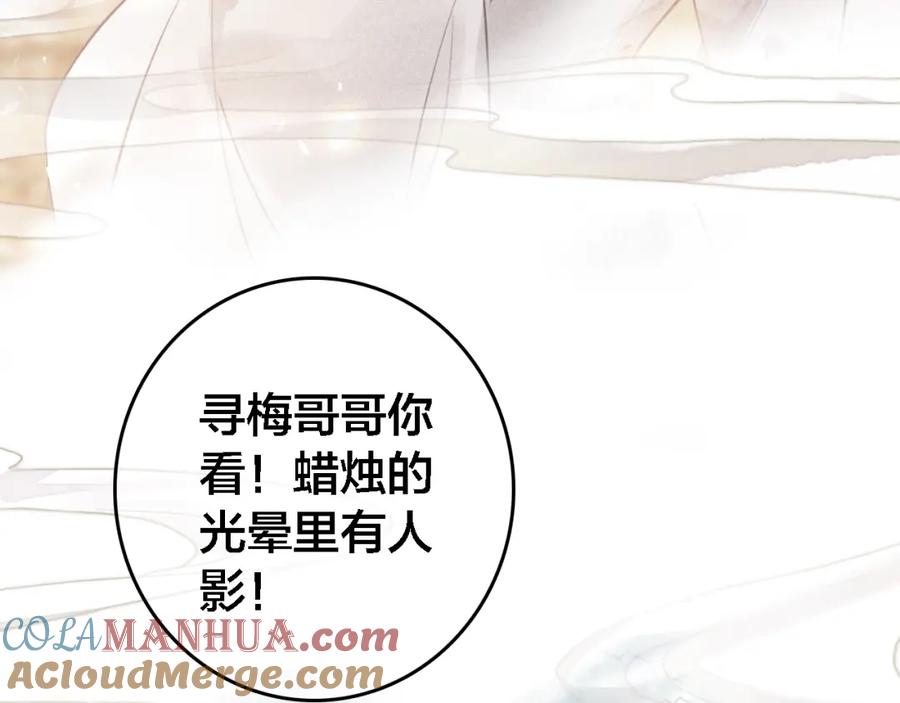 帝师在上 第63话 新的线索 第63页