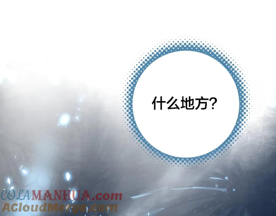 帝师在上 第64话 找到烛龙骨了？！ 第53页