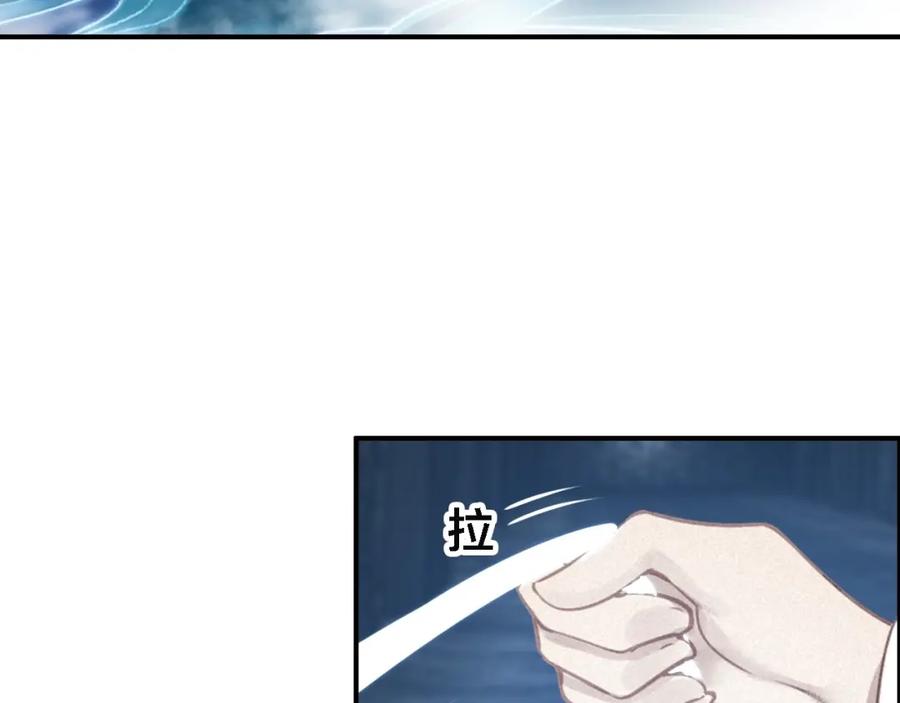 帝师在上 第64话 找到烛龙骨了？！ 第56页