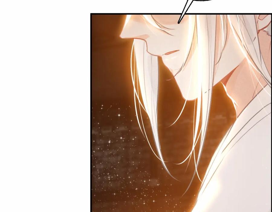 帝师在上 第64话 找到烛龙骨了？！ 第7页