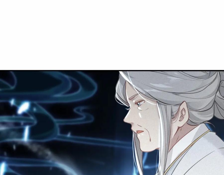 帝师在上 第64话 找到烛龙骨了？！ 第80页