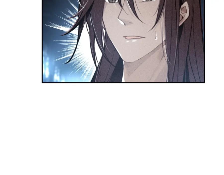 帝师在上 第64话 找到烛龙骨了？！ 第52页