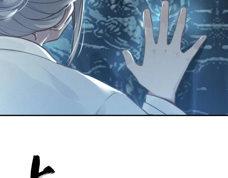 帝师在上 第64话 找到烛龙骨了？！ 第47页