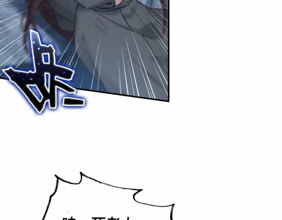 帝师在上 第64话 找到烛龙骨了？！ 第59页