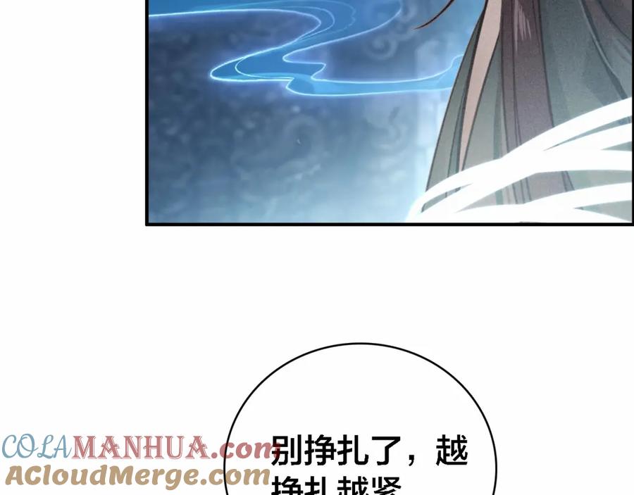 帝师在上 第64话 找到烛龙骨了？！ 第29页