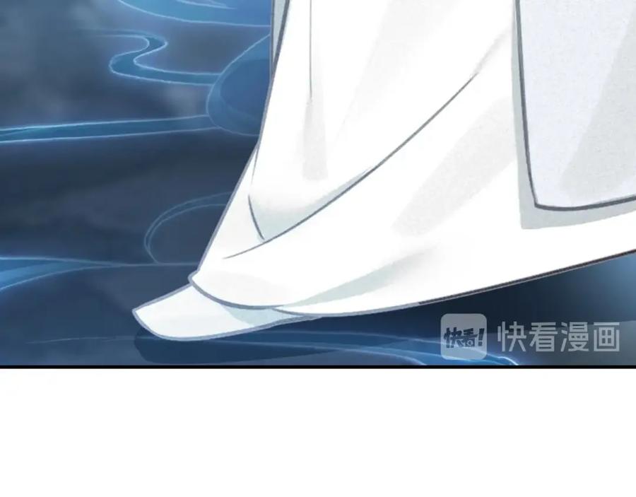 帝师在上 第64话 找到烛龙骨了？！ 第50页
