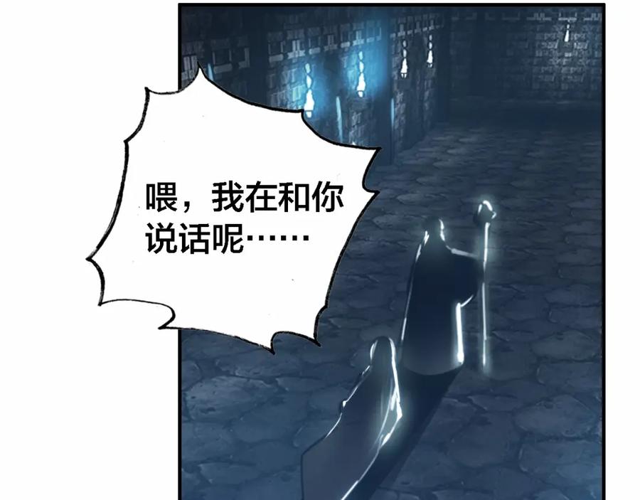 帝师在上 第64话 找到烛龙骨了？！ 第44页