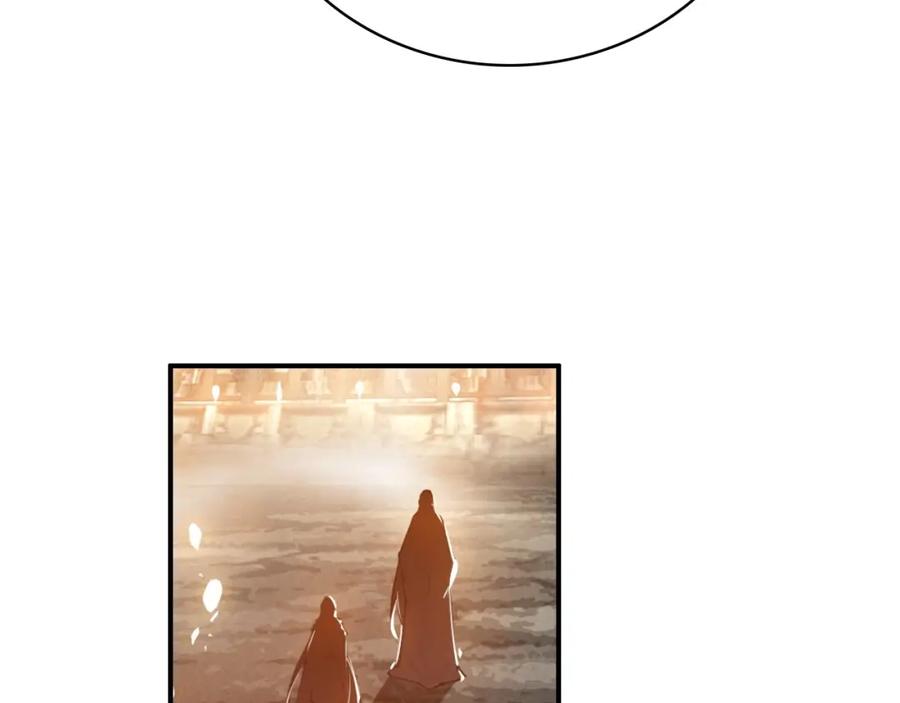 帝师在上 第64话 找到烛龙骨了？！ 第19页
