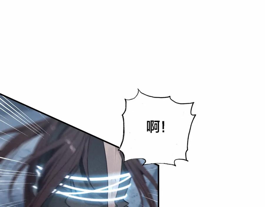 帝师在上 第64话 找到烛龙骨了？！ 第58页